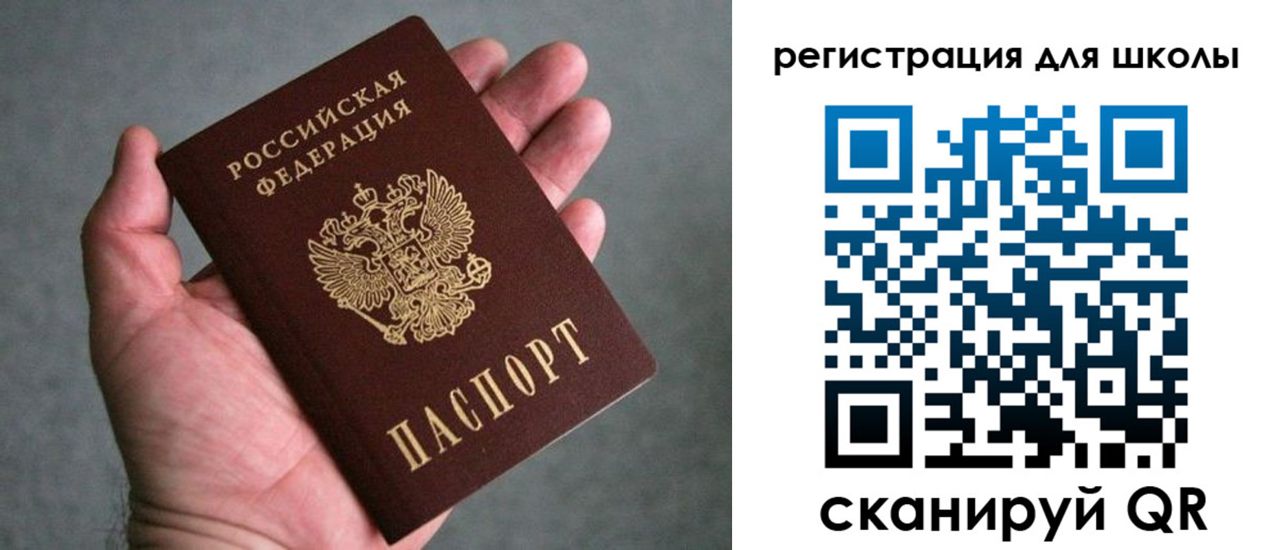 прописка в квартире в Белорецке