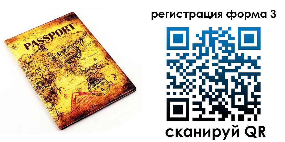 временная прописка в Белорецке